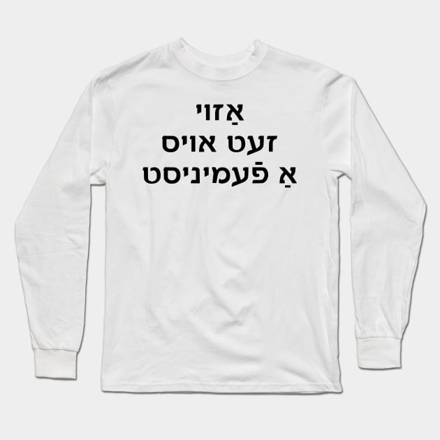 Azoy zet oys a feminist Long Sleeve T-Shirt by dikleyt